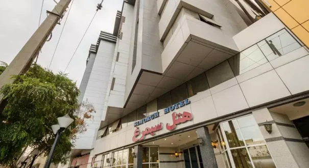 هتل سیمرغ مشهد هتل سیمرغ مشهد