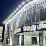 هتل پاپیون عباس آباد