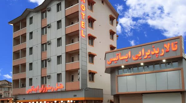هتل آپارتمان ایساتیس آستارا هتل آپارتمان ایساتیس آستارا
