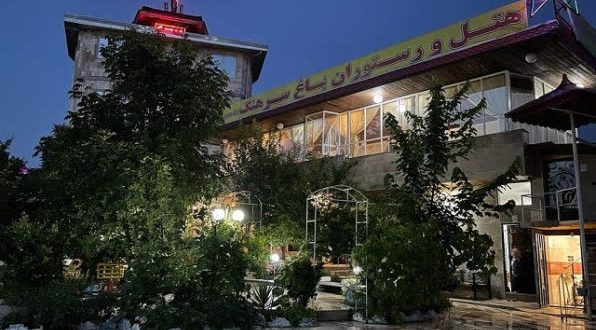 هتل باغ سرهنگ بابل هتل باغ سرهنگ بابل