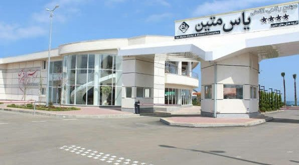 هتل یاس بندر انزلی هتل یاس بندر انزلی