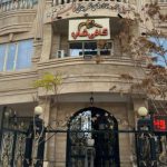 هتل هالیس بروجرد