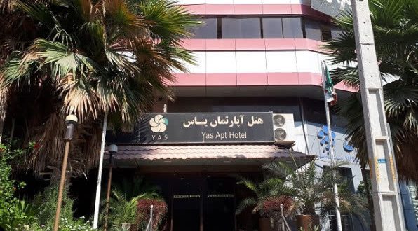 هتل آپارتمان یاس بوشهر هتل آپارتمان یاس بوشهر