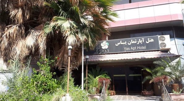 هتل آپارتمان یاس بوشهر هتل آپارتمان یاس بوشهر