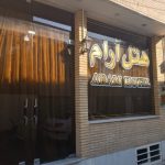 هتل کاوه اصفهان