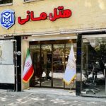 هتل مانی اصفهان