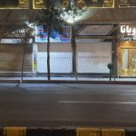 هتل ویانا اصفهان