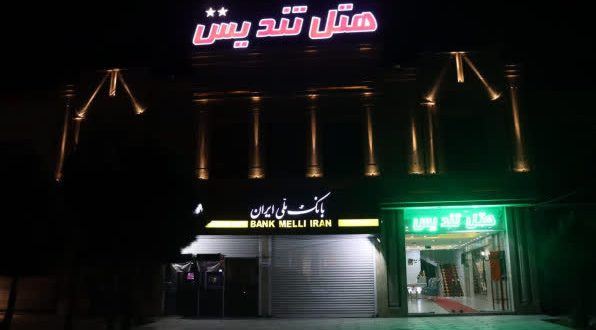 هتل تندیس همدان هتل تندیس همدان