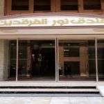 هتل الفرقدین کربلا