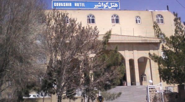 هتل گواشیر کرمان هتل گواشیر کرمان