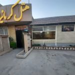 هتل کرمانیا کرمان