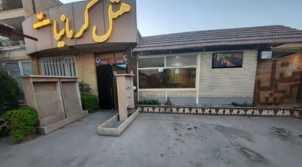 هتل کرمانیا کرمان هتل کرمانیا کرمان