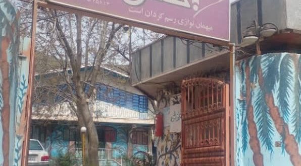 هتل قصر مریوان