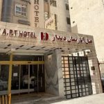 هتل آپارتمان دیدار مشهد