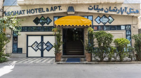 هتل آپارتمان میقات مشهد
