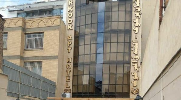 هتل آریا مشهد هتل آریا مشهد