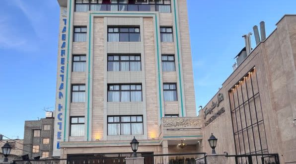 هتل طبرستان مشهد هتل طبرستان مشهد