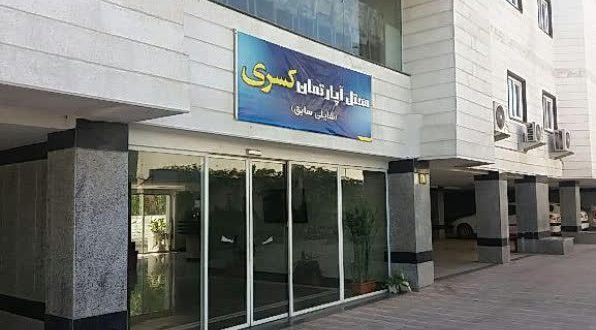 هتل آپارتمان کسری( شایلی سابق) نوشهر هتل آپارتمان کسری( شایلی سابق) نوشهر