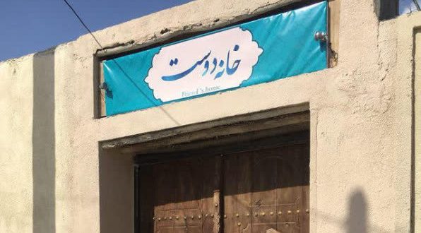 بوم گردی خانه دوست