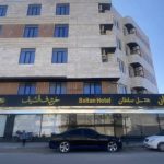 هتل آپارتمان سلطان قشم