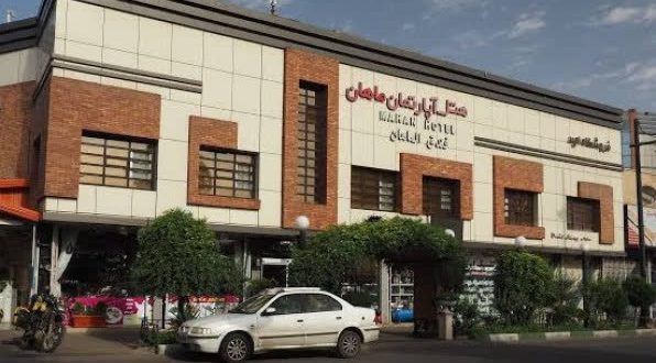 هتل آپارتمان ماهان قم هتل آپارتمان ماهان قم