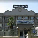 هتل اردیبهشت رشت