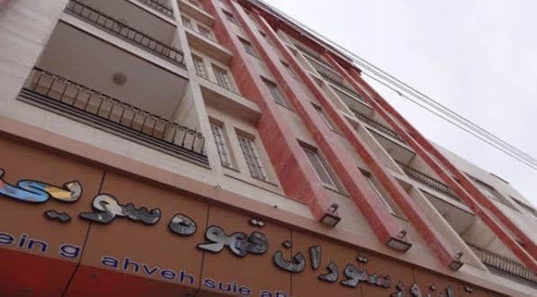 هتل آپارتمان قهوه سوئی سرعین هتل آپارتمان قهوه سوئی سرعین