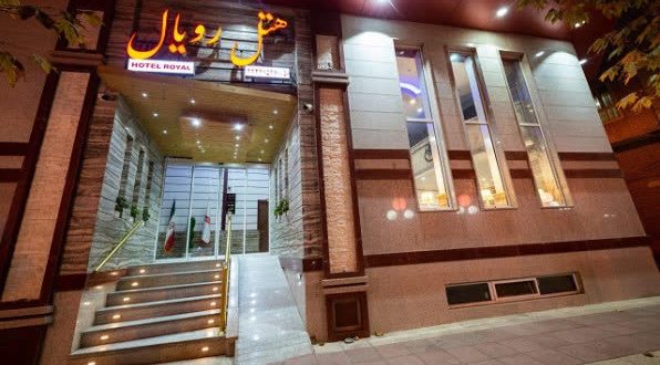 هتل رویال شاهرود