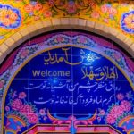 هتل گل افرا شیراز