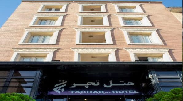 هتل آپارتمان تچر شیراز