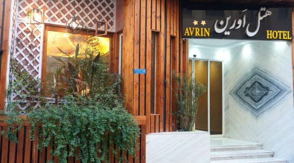 هتل اورین تهران هتل اورین تهران