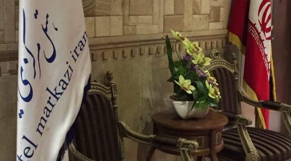 هتل مرکزی ایران تهران هتل مرکزی ایران تهران