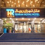 هتل تهران رویال تهران