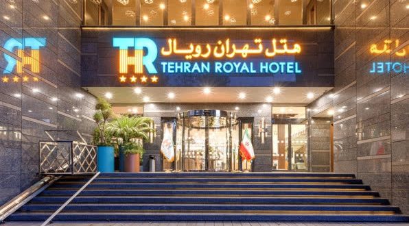 هتل تهران رویال تهران