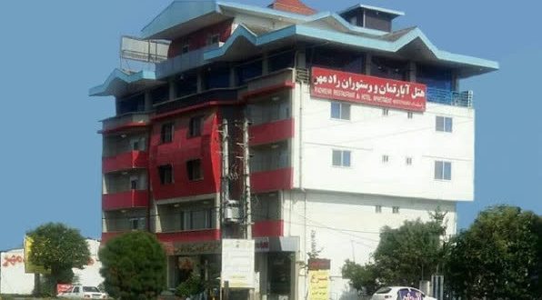 هتل آپارتمان رادمهر تنکابن هتل آپارتمان رادمهر تنکابن