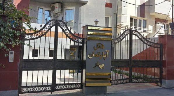 هتل آپارتمان بهار ارومیه هتل آپارتمان بهار ارومیه