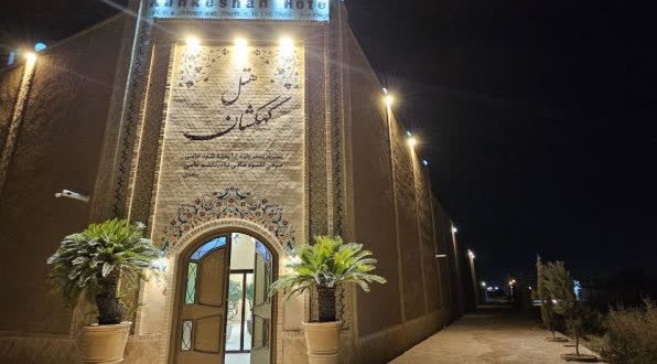 هتل کهکشان یزد هتل کهکشان یزد