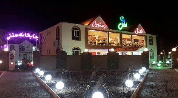هتل نخل آبادان