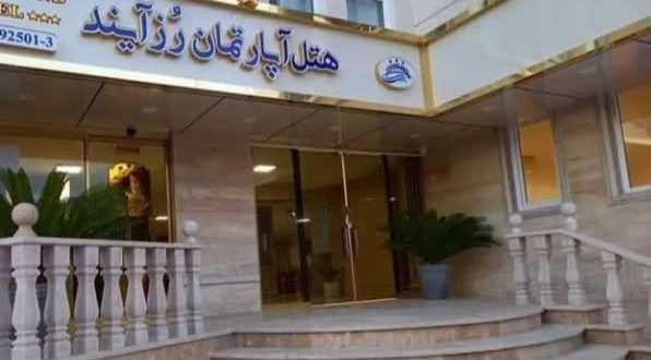 هتل آپارتمان رز آیند بابلسر