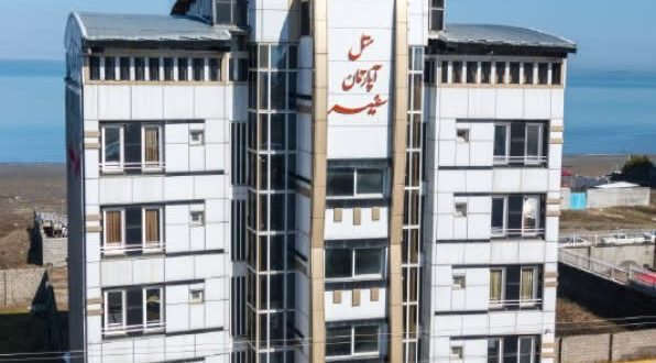 هتل آپارتمان سفیر بندر انزلی هتل آپارتمان سفیر بندر انزلی