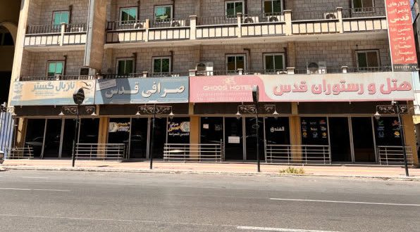 هتل قدس بندر عباس هتل قدس بندر عباس