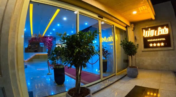 هتل وزرا بندر عباس هتل وزرا بندر عباس