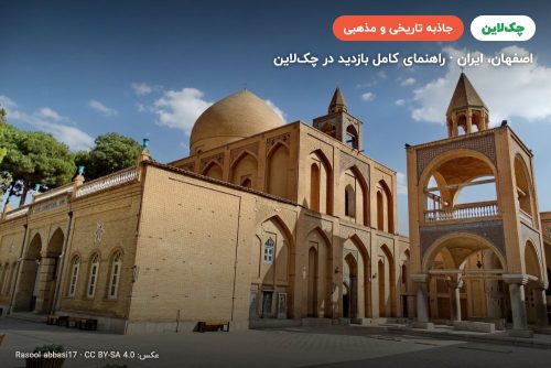 کلیسای وانک