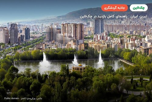 ائل‌گلی