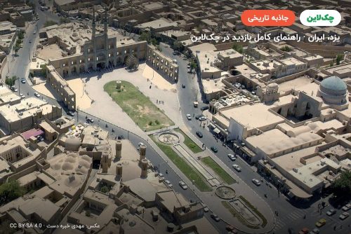 میدان امیرچخماق