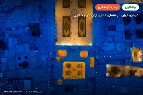 مجموعه گنجعلی‌خان
