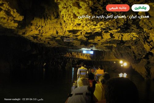 غار علیصدر