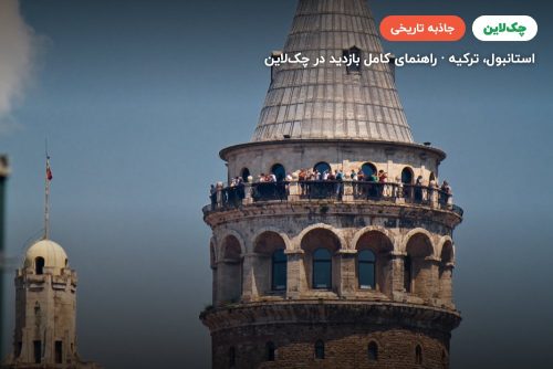 برج گالاتا