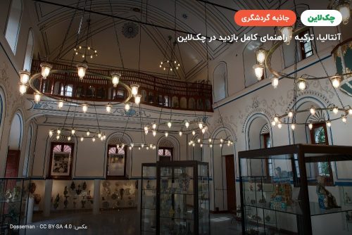 کالیچی