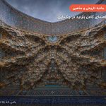 حرم امام علی (ع) – نجف